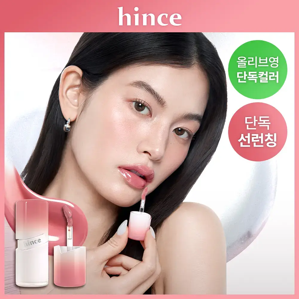 [NEW/단독선런칭/올영단독컬러] 힌스 미러 듀 글로스 8 Colors